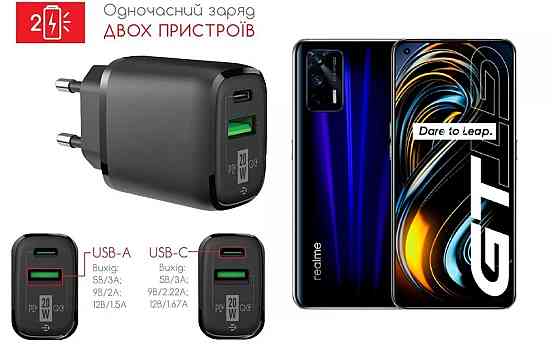 Сетевое зарядное устройство для Realme GT 5G, 20W 3A, Quick Charge 3.0 Киев