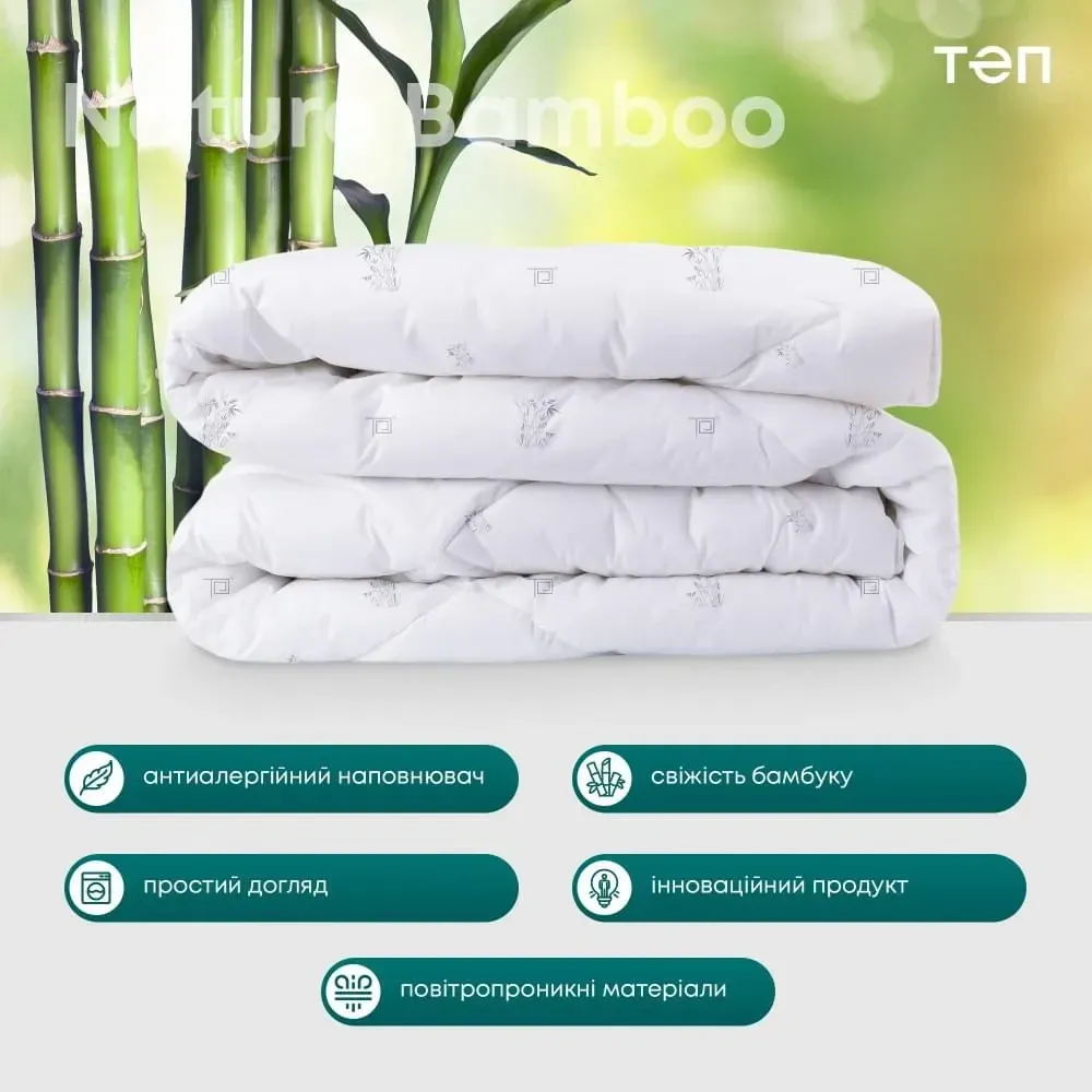 Одеяло бамбук 4 сезона зима лето двуспальное стеганое белое ТЕП MEMBRANA PRINT BAMBOO 180x210 см Одесса - изображение 3