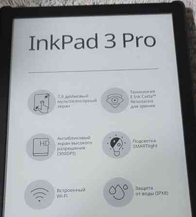 Електронна книга Pocketbook InkPad 3 Pro. Київ