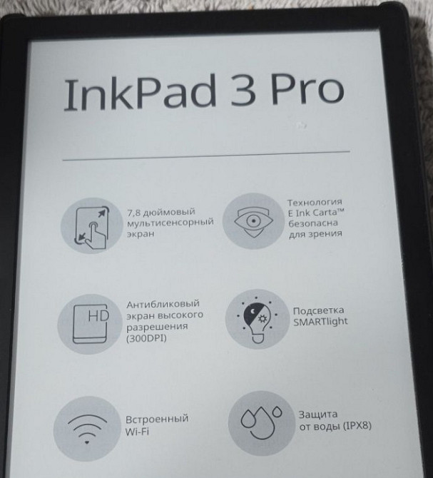 Електронна книга Pocketbook InkPad 3 Pro. Київ - фото 4