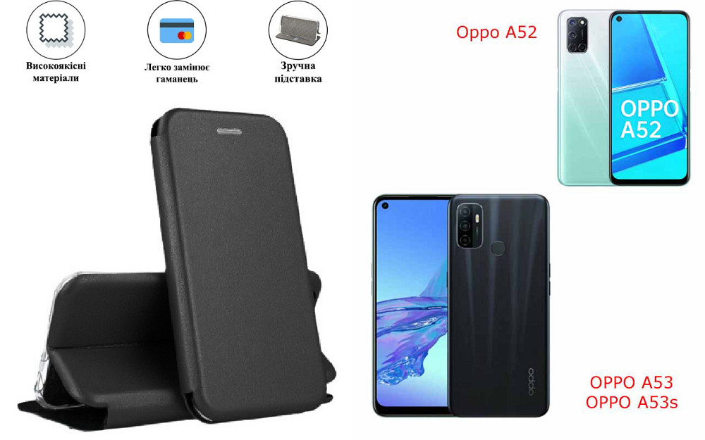 Чохол-книжка з силіконом для Oppo A52, OPPO A53, чорний Київ - фото 1