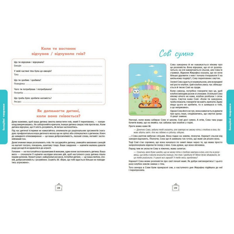 Детский набор карточек 