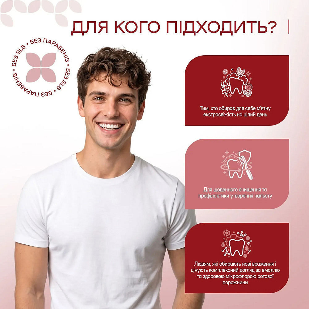 Зубная паста для ежедневной экстрасвежести Heart Smile Medosan 75 мл Киев - изображение 3