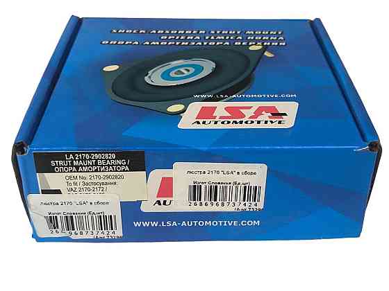 Опора стойки 2170, 2171, 2172 верхняя с болтами и подшипником (люстра) передней Мукачево