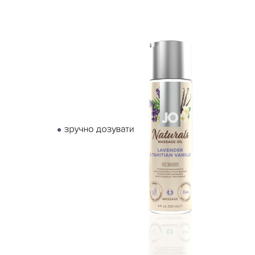 Массажное масло JO Naturals Massage Oil Lavender&Vanilla с натуральными эфирными маслами,120мл Sex Aura Киев - изображение 3