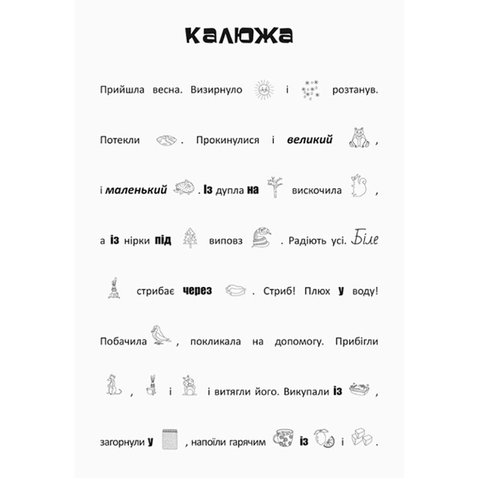 Ищи, клей, читай 