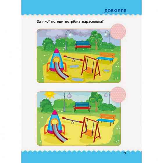 Обучающая книга 