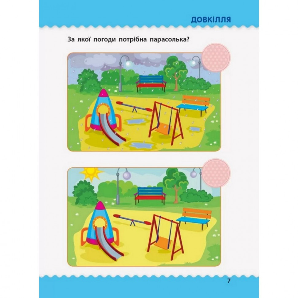 Обучающая книга 