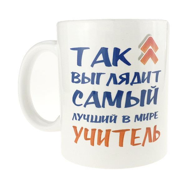 Кружка белая с надписью Самый лучший учитель Киев - изображение 1
