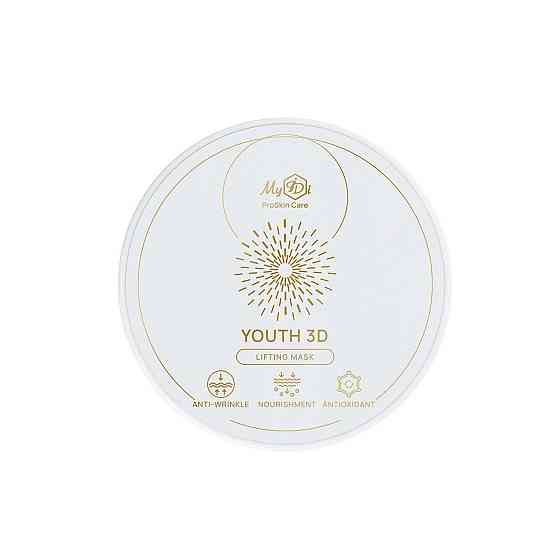 Омолаживающая 3D лифтинг маска MyIDi 50 мл Киев