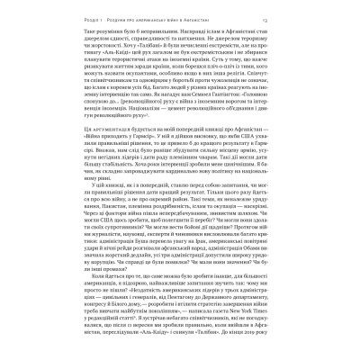 Книга Американська війна в Афганістані - Картер Малкасян Наш Формат (9786178277871) Вінниця - фото 12