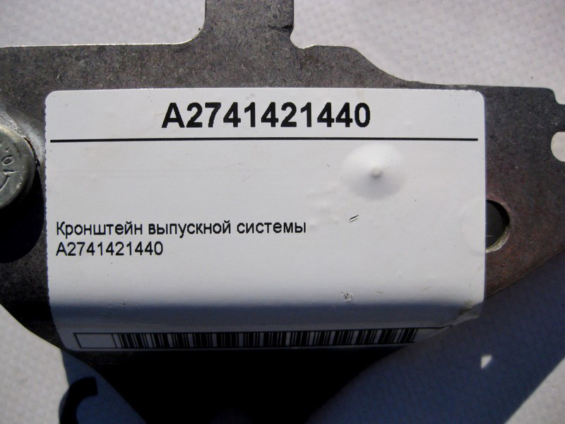 Mercedes-Benz  A2741421440 Кронштейн випускної системи E-Class W212 C213 C238 C-Class W204 W205 GLC X253 Одеса - фото 4