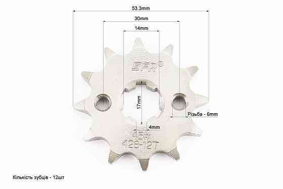 Зірка передня JH-428H-12T Киев