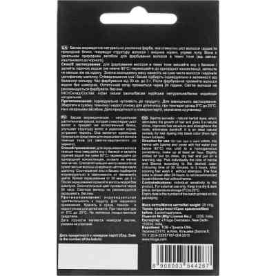 Басма Triuga Аюрведична Чорна 100 г (8908003544045) Вінниця
