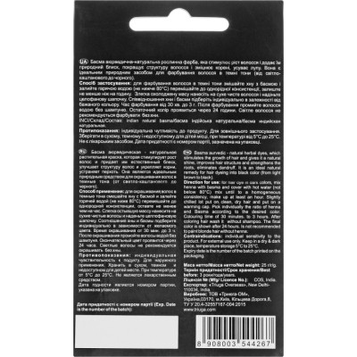 Басма Triuga Аюрведична Чорна 100 г (8908003544045) Вінниця - фото 2
