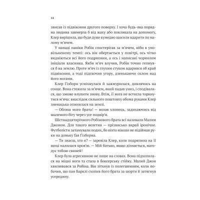 Книга Хакерство, пограбування та вогненні стріли (Робін Гуд #1) - Роберт Мучамор Vivat (9786171706637) Винница - изображение 7