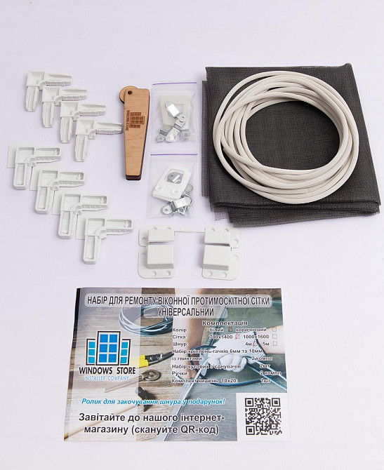 Набір для ремонту віконної москітної сітки WS-5 1,4м Харків - фото 1