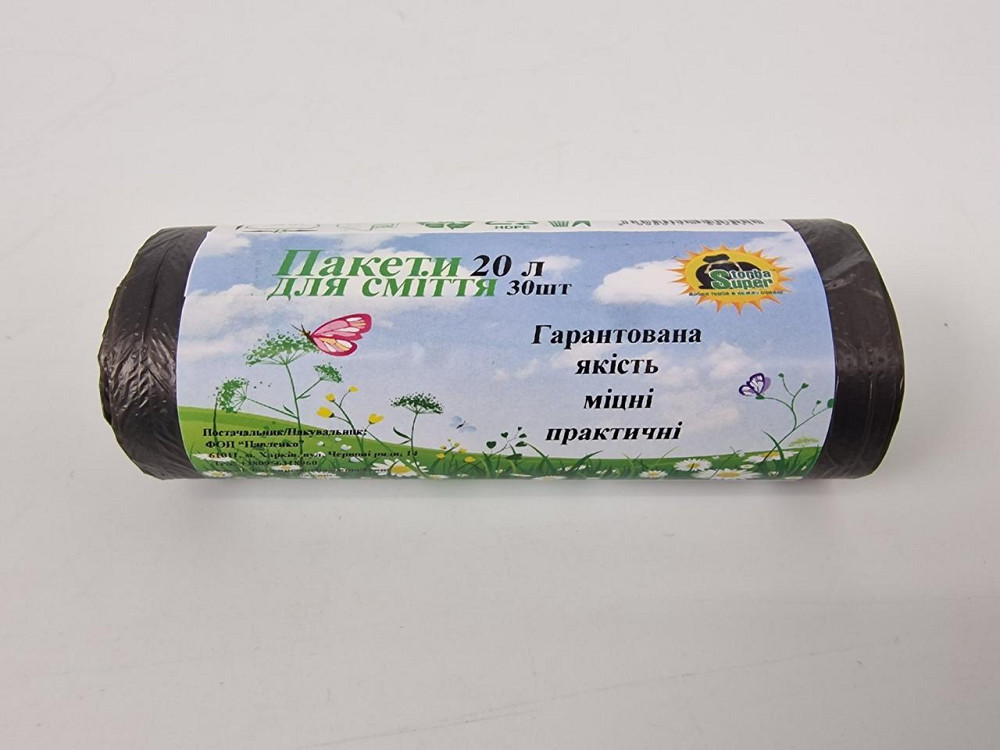 Мусорный пакет 20литров (30шт HD) Супер Торба черный (1 рул) Харьков - изображение 1