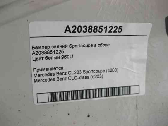 Mercedes-Benz  A2038851225 Бампер задній Sportcoupe C-Class C203 білий у зборі Одеса