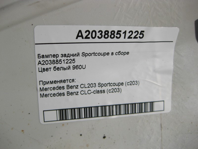 Mercedes-Benz  A2038851225 Бампер задній Sportcoupe C-Class C203 білий у зборі Одеса - фото 5