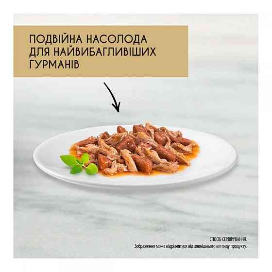 Консерва Gourmet Gold (Гурме Голд) для котів подвійне задоволення з кроликом і печінкою 85 г Вінниця