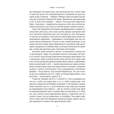 Книга Коротка історія релігії - Річард Голловей Наш Формат (9786178115876) Вінниця - фото 4