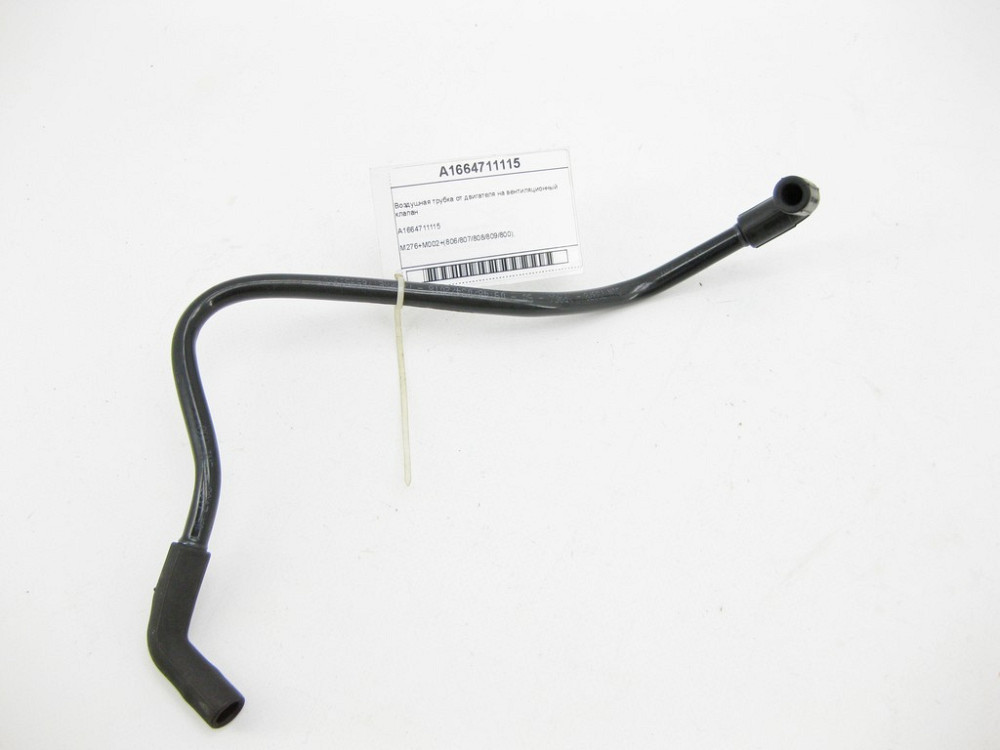 Mercedes-Benz  A1664711115 Повітряна трубка від двигуна на вентиляційний клапан GL/GLS X166 ML/GLE W166 GLE Coupe C292 Одеса - фото 1