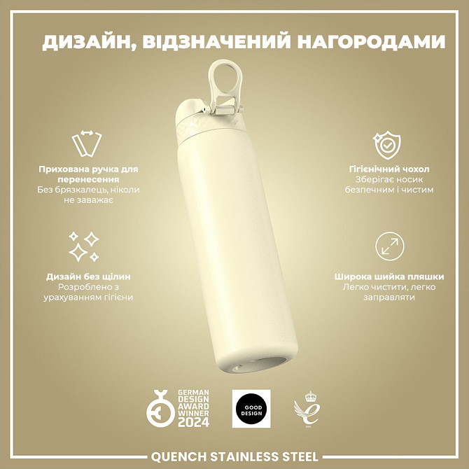 Пляшка для води металева ION8 1200 мл. Stainless Steel, Creamy White Кам'янське - фото 4