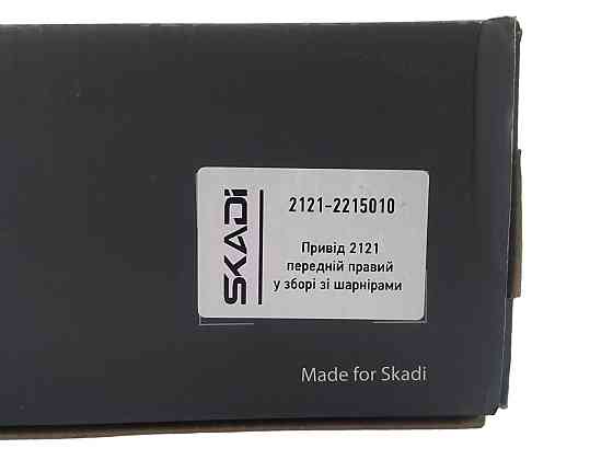 Привід 21213 передній правий у зборі зі шрусами 2121, Мукачево