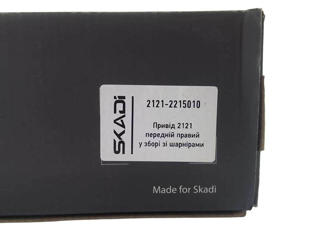 Привід 21213 передній правий у зборі зі шрусами 2121, Мукачево - фото 4