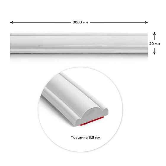 Молдинг 20х3000х8мм Белый SW-00002673 Днепр