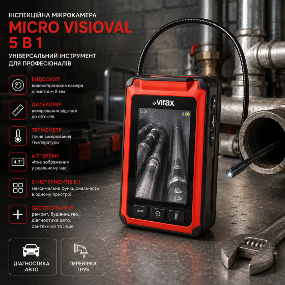 Уцінка Інспекційна мікрокамера Micro Visioval 5 в 1: професійний ендоскоп, далекомір, термометр та 4.3" дисплей для майстра Київ