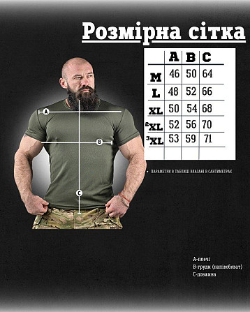 Тактична потовідвідна футболка SABUR ці наша посадка олива ВТ5125 Київ - фото 5