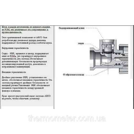 Кран шаровый угловой ARCO 1/2″х 3/4″ DEF728P AntiLime Киев