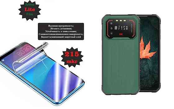 Поліуретанова плівка Oukitel F150 Air1 (2022), Lite, товщина 0,215 мм Київ