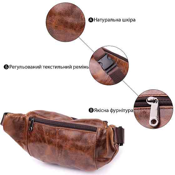 Бананка для мужчин в винтажном стиле из натуральной кожи Vintage sale_15106 Коричневый Киев