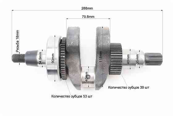 Колінвал 186F (Dшийки-40mm, H-118,0mm) під шліц + шестерні + підшипник, запресований Бершадь