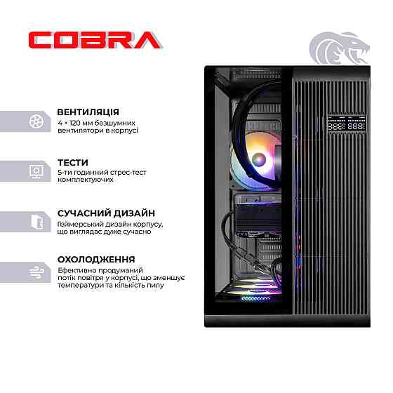 Персональний комп'ютер COBRA Gaming (A99X.64.S20.58.22057) ( 10868 ) Харьков