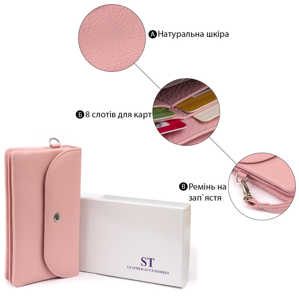 Клатч из кожи женский ST Leather 19323 Розовый Киев - изображение 10