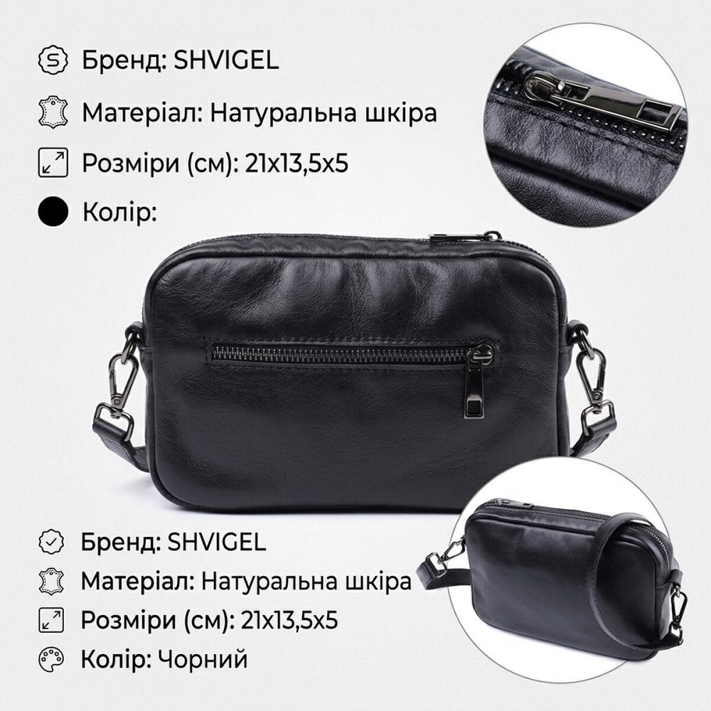 Классическая сумка кросс-боди из гладкой натуральной кожи Shvigel 22841 Черная Киев - изображение 13