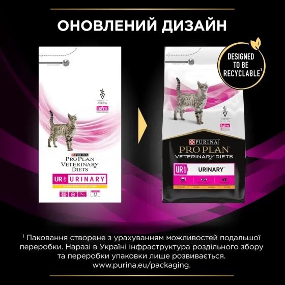 Лікувальний корм Purina Pro Plan PVD UR Urinary 1.5 кг для кішок з сечокам'яною хворобою Вінниця