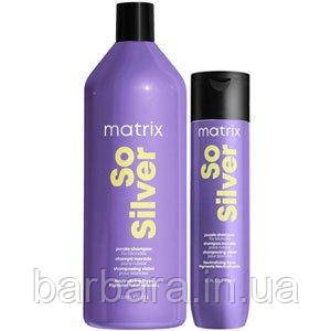 Шампунь Matrix Matrix Total Results So Silver для блондів Київ - фото 3