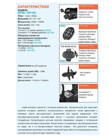 Электромотор лодочный Haswing Cayman B 55Lbs черный 12В Киев - изображение 2