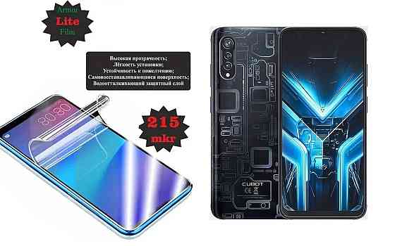 Поліуретанова плівка Cubot X70, Lite, товщина 0,215 мм Київ