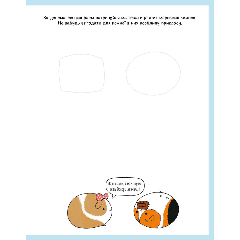 Книга для досуга 