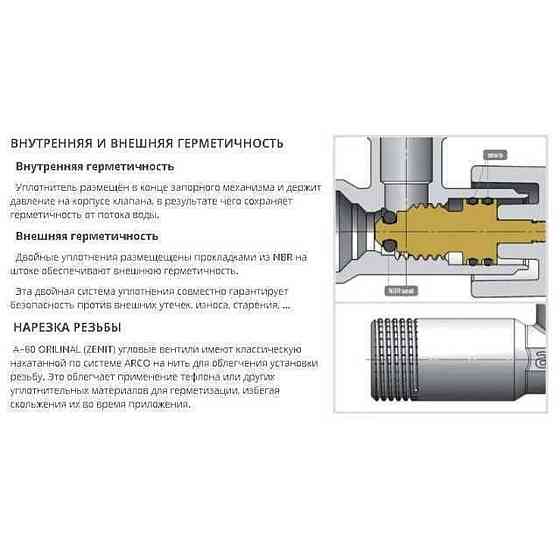Кран вентельный угловой ARCO 1/2″х 1/2″ Z0912 REGULA (000005262) Киев