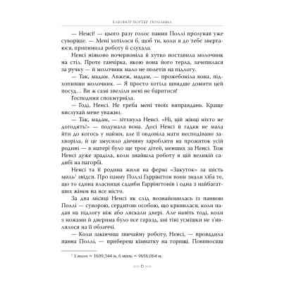 Книга Поліанна - Елеонор Портер Видавництво РМ (9786178426774) Винница