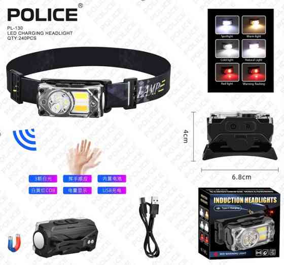 Налобний ліхтар Police PL-130, білий+жовтий+червоний, сенсор, акум, магніт, Type-C Дніпро
