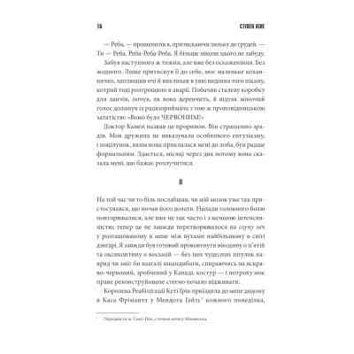 Книга Острів Дума - Стівен Кінг КСД (9786171293069) Вінниця