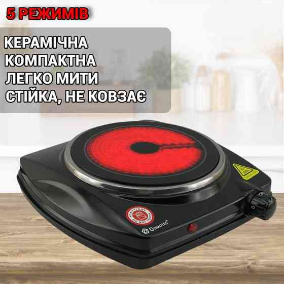 Плита інфрачервона Domotec MS-5851 1 конфорка, швидке нагрівання, для використання вдома CERAMIC Чор Київ